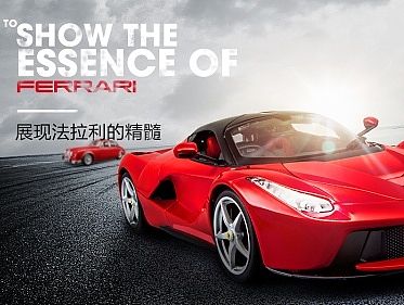 法拉利laferrari海报宝贝详情