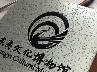 博物馆导视