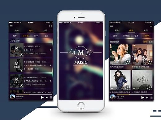 APP制作-”M“音乐