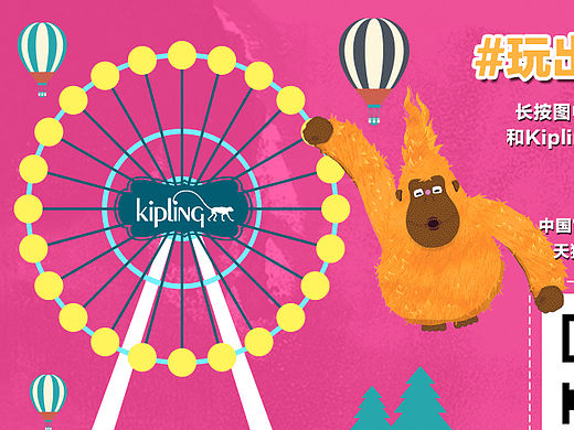 Kipling微信签名档