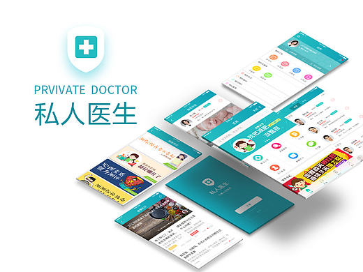 私人医生app设计