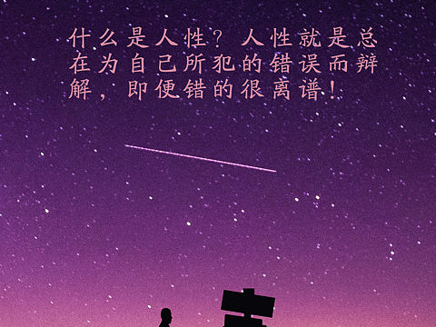 晚安（个人主页-ZNDI1OTYxNDA=） - 海报 - 站酷设计师林中有鹿设计原创素材 - 站酷ZCOOL