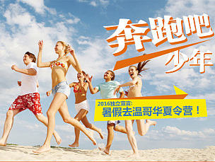留学传单/夏令营宣传/旅游宣传/教育宣传/DM/报广/海报/单页/宣传单/广告