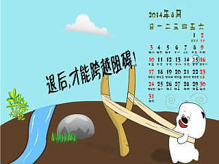 日历桌面(个人主页-ZNDk4MTYwMA==) - 闪屏/壁纸 - 站酷设计师DC魏原创素材 - 站酷ZCOOL