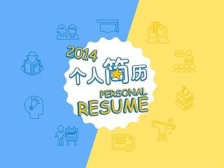 【Hold住HR】简洁明快 清新实用 创意简历模板