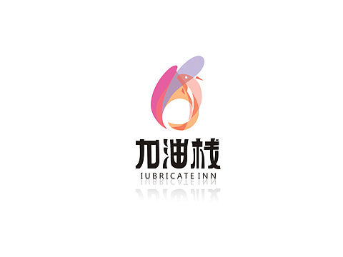 LOGO加油栈（个人主页-ZMjc3MjIzMjg=） - Logo - 站酷设计师道上二哥原创素材 - 站酷ZCOOL