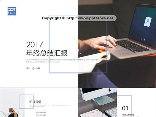 2017年简约画册风商务PPT模板