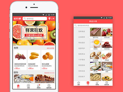 APP_e萬(wàn)家（個(gè)人主頁(yè)-ZMTY0OTQwMDQ=） - APP界面 - 站酷設(shè)計(jì)師HCHWDWS原創(chuàng)素材 - 站酷ZCOOL