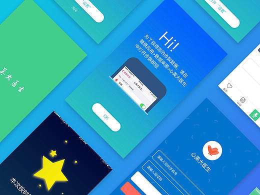 医疗APP界面