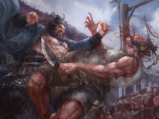 鲁提辖拳打镇关西