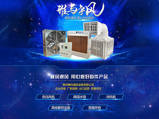 風(fēng)機(jī)首頁(yè)（個(gè)人主頁(yè)-ZMTcxNjQ4MjQ=） - 運(yùn)營(yíng)設(shè)計(jì) - 站酷設(shè)計(jì)師cici0825原創(chuàng)素材 - 站酷ZCOOL