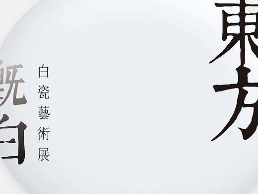 展览海报