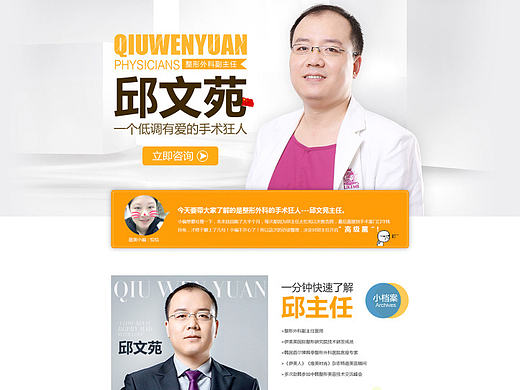 伊莱美+专家专题（个人主页-ZMjA3NTkwODQ=） - 企业官网 - 站酷设计师小婷婷公举原创素材 - 站酷ZCOOL