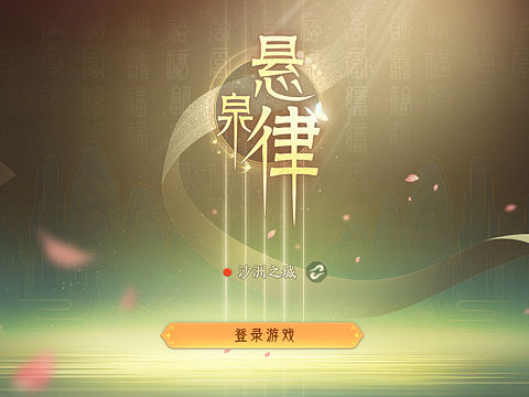 中国风练习