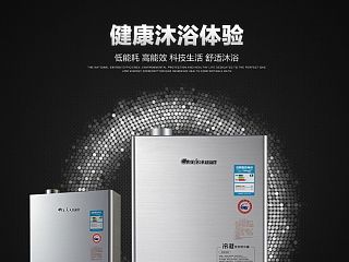 燃气热水器描述页面