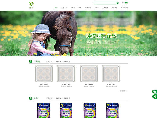 涂料行业官网（个人主页-ZMjA2MDkzODQ=） - 企业官网 - 站酷设计师星空骑士原创素材 - 站酷ZCOOL