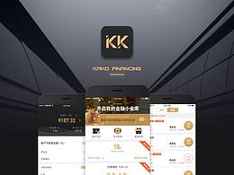 卡库理财APP设计及说明