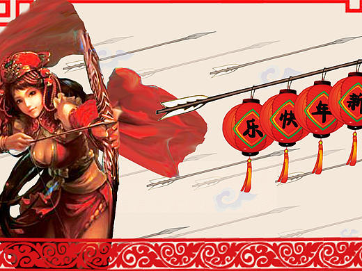 三国杀香香新年贺礼