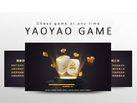 游戏UI