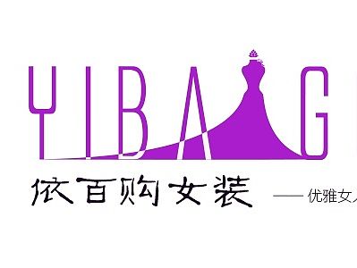 女装logo设计