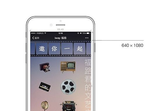 微信公众号界面设计
