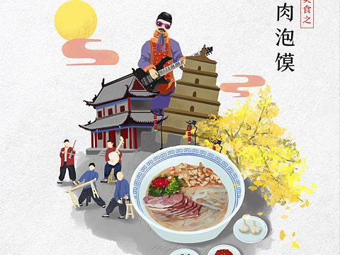国民美食