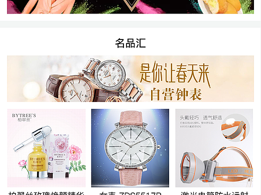 本地生活APP创意设计-1