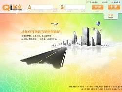 起点网 —— 让你找回梦想（个人主页-ZMTM2Nzg0NA==） - 图标 - 站酷设计师丁五儿原创素材 - 站酷ZCOOL