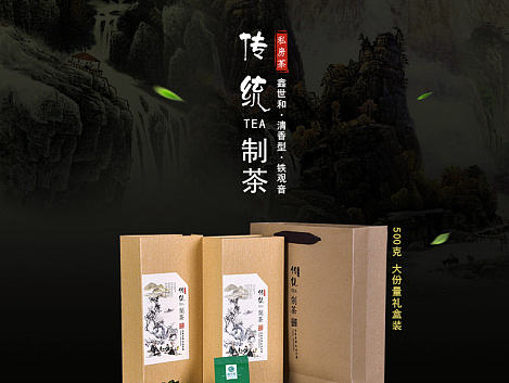 鑫世和-传统制茶-铁观音（清香）-500克