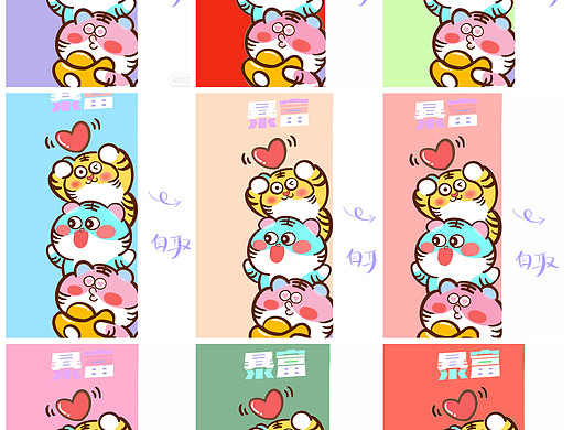 手机壁纸 我的萌虎萌系列