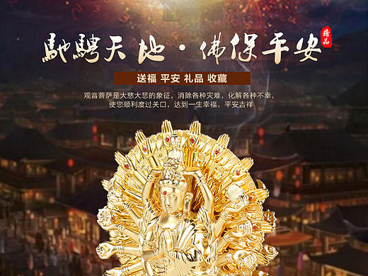 汽车香水摆件佛摆件详情页