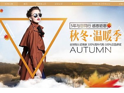 澳洲代购首页设计（个人主页-ZMTM0NjkxODQ=） - 电商 - 站酷设计师janicebaby原创素材 - 站酷ZCOOL