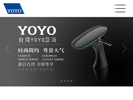 移动端首页设计