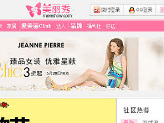 电商产品展示页