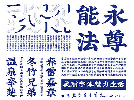 天宇招牌体《初回》