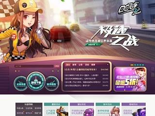 旧作 QQ飞车官网