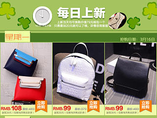 单页制作|上新专题页