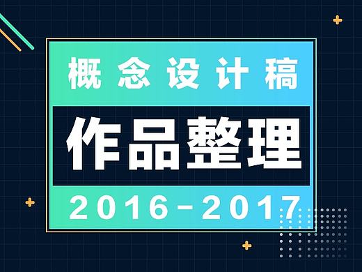 作品整理-平时练习作品