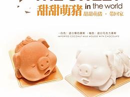 甜品