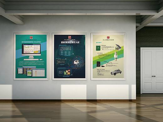 展会海报 科技 环保 产品