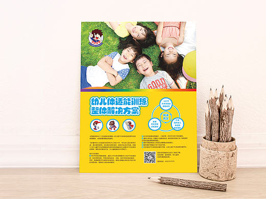 幼儿园的单页设计