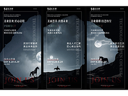 醫(yī)美輕美業(yè)宣傳會(huì)議造勢(shì)商業(yè)海報(bào)