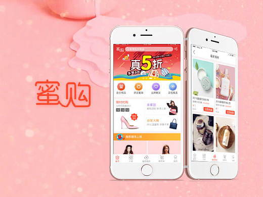 蜜购（个人主页-ZMjAwMjAxMDQ=） - APP界面 - 站酷设计师泡芙成长日记原创素材 - 站酷ZCOOL