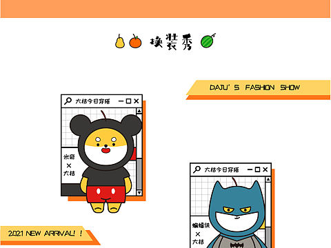 大桔大梨頂瓜呱IP形象設(shè)計(jì)（個(gè)人主頁-ZNTQwODMyMDA=） - IP形象 - 站酷設(shè)計(jì)師升起的飽嗝原創(chuàng)素材 - 站酷ZCOOL