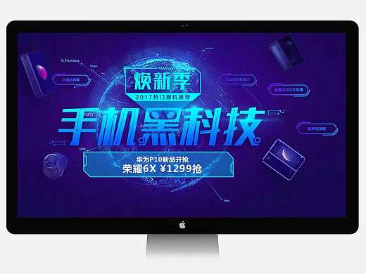 黑科技