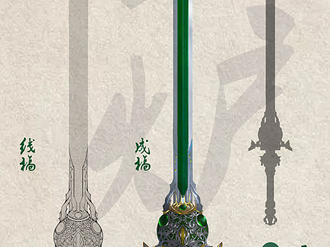 武器设计