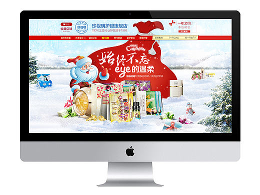 圣诞首页（个人主页-ZMTc3MzI2MTI=） - 运营设计 - 站酷设计师selena夏末原创素材 - 站酷ZCOOL