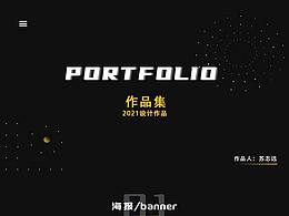 個(gè)人作品集