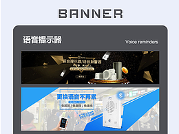 banner合集