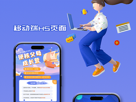 公众号H5页面